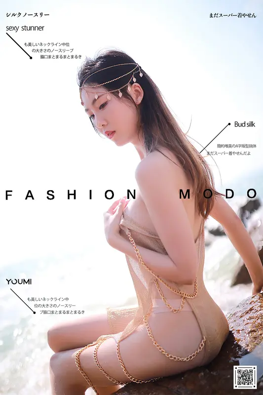 12.15 波西米亚少女 抖娘利世 - YouMi尤蜜